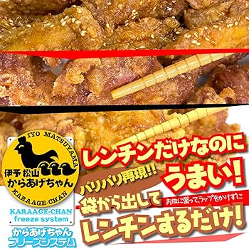 Amazon | 伊予松山からあげちゃん｜からあげちゃんスペシャルセット